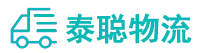 重庆到新青区物流公司